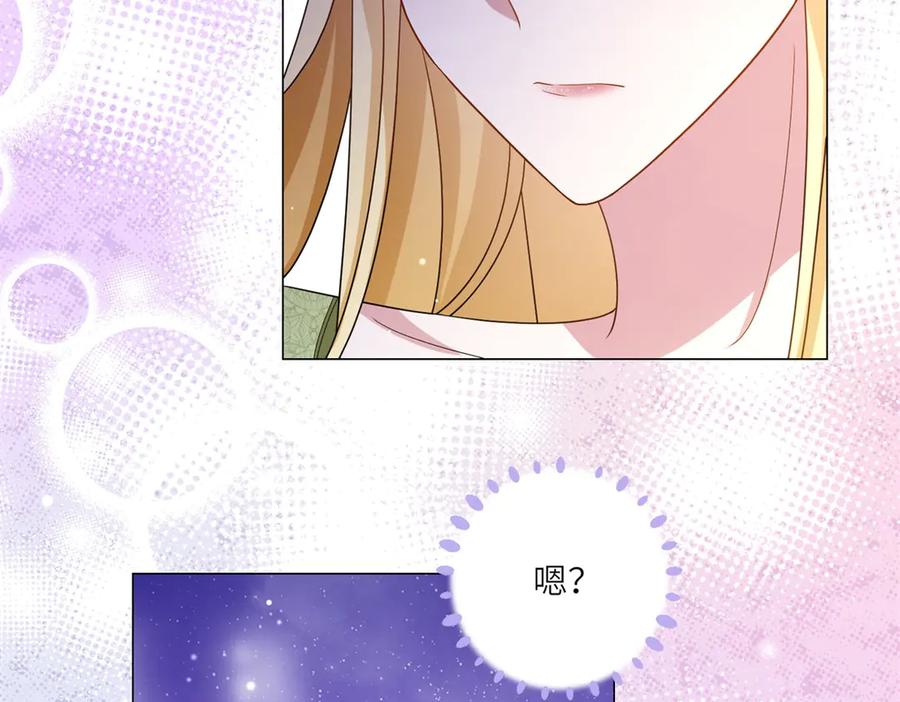 《转身成为恶女女王》预告 第36页