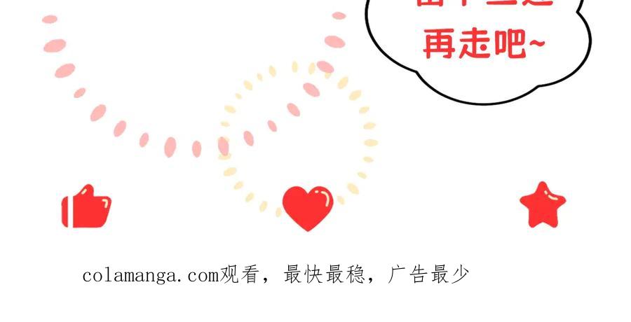 《转身成为恶女女王》预告 第90页