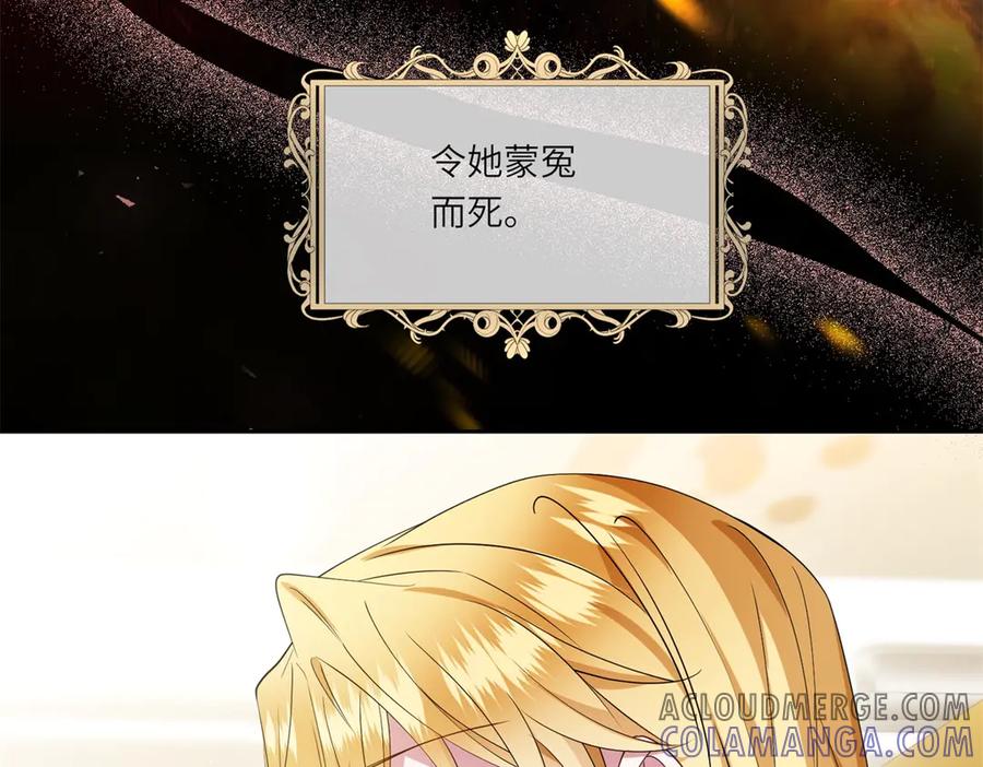 《转身成为恶女女王》预告 第28页