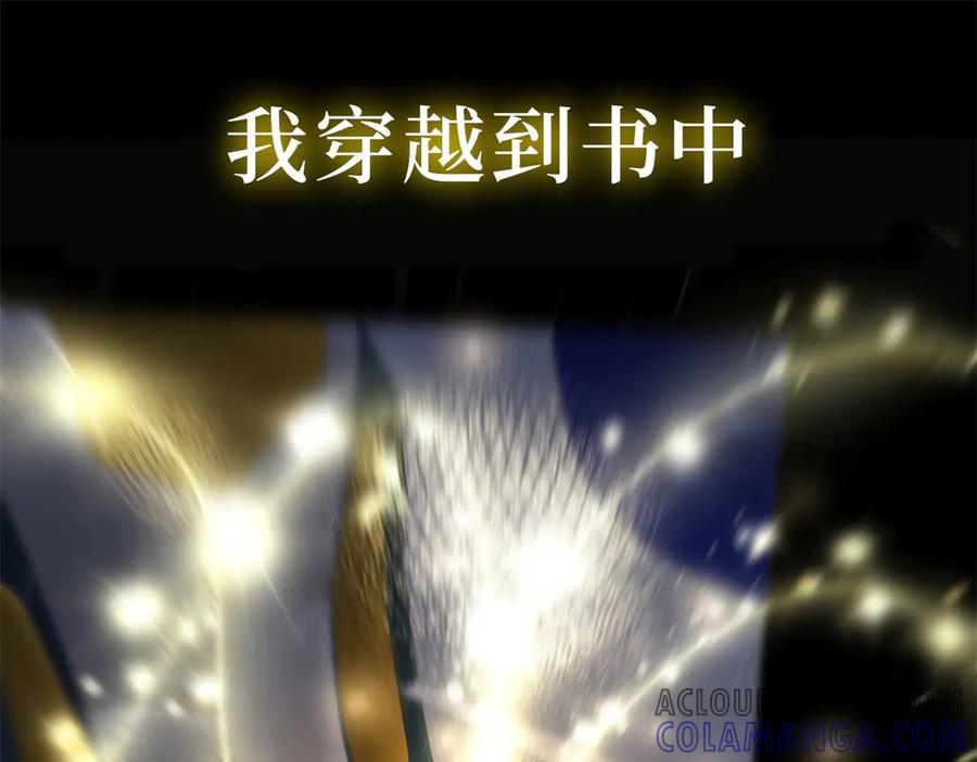 《转身成为恶女女王》预告 第13页