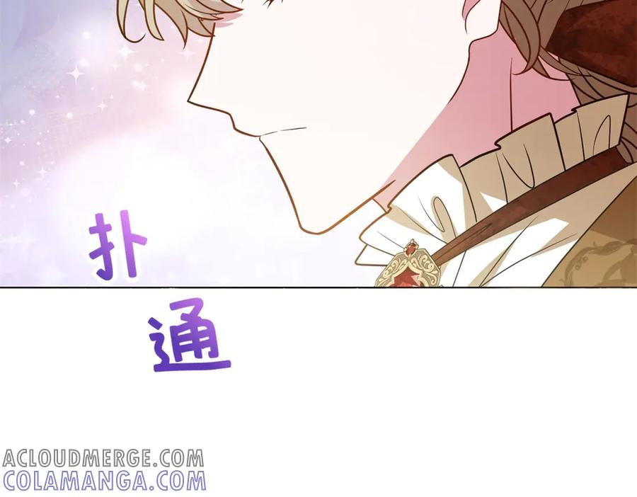 《转身成为恶女女王》预告 第67页