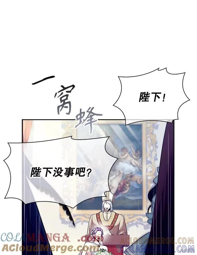 《成为暴君的秘书官》第102话 第113页