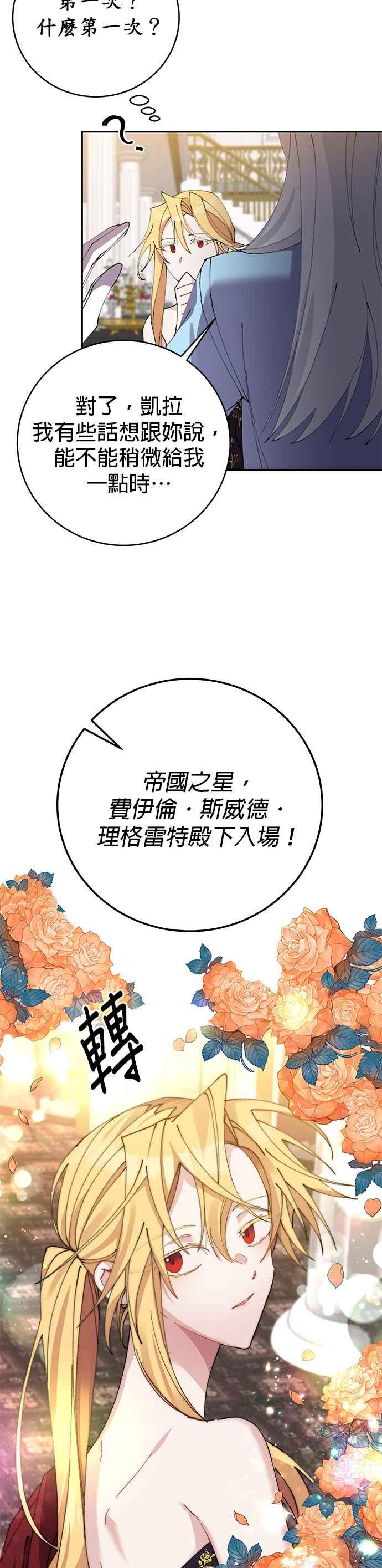 《即便求饶也没用》第11话 第15页