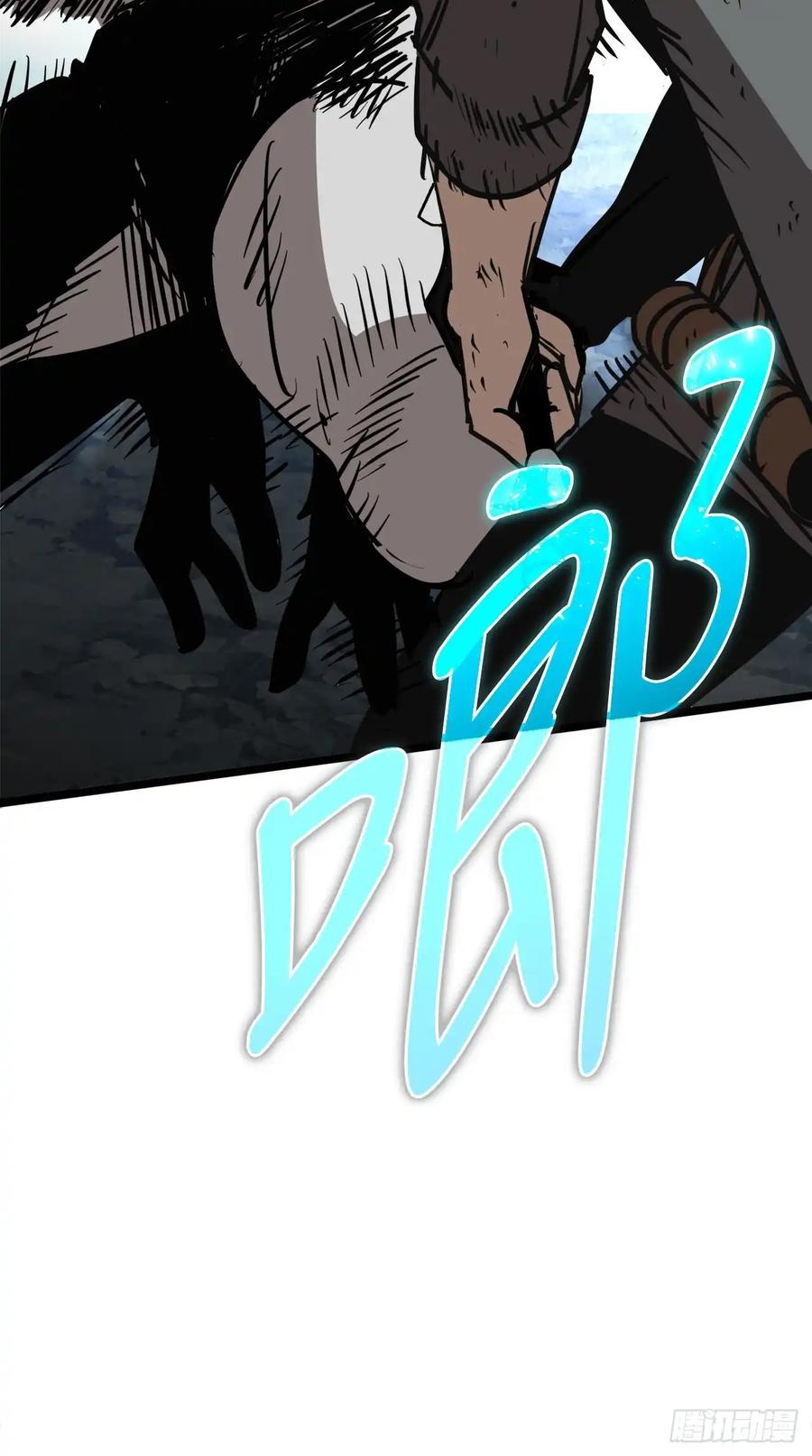 《我洗劫了魔神的仓库》11.攀上山崖 第98页
