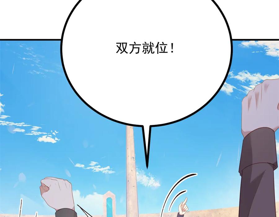 《公爵大人有隐疾》第11话 正经任务 第36页