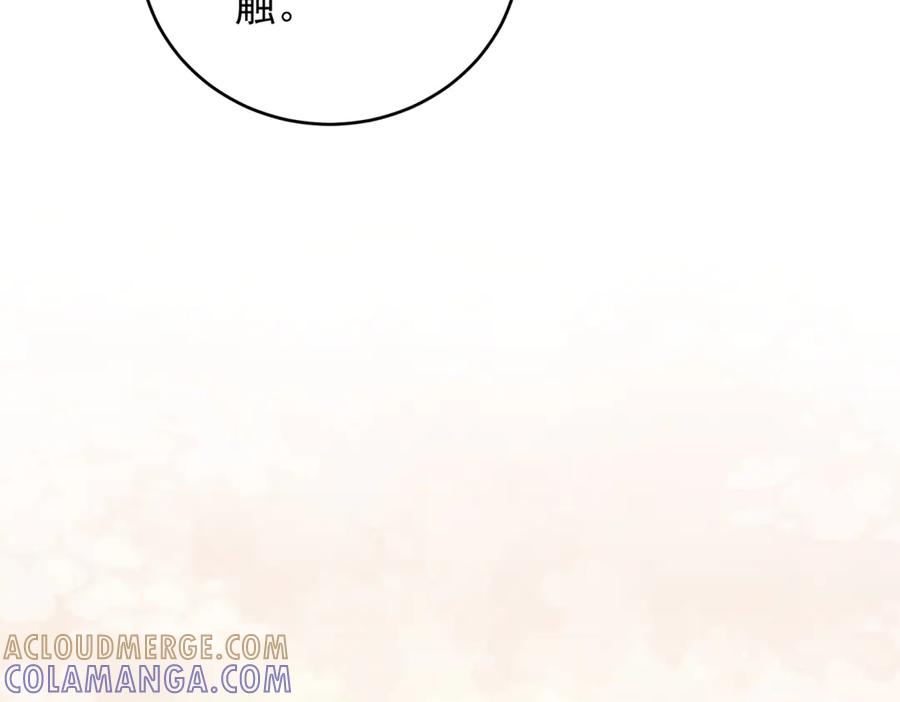 《会长的伪萌女友》第11话 黑匣子的秘密 第65页