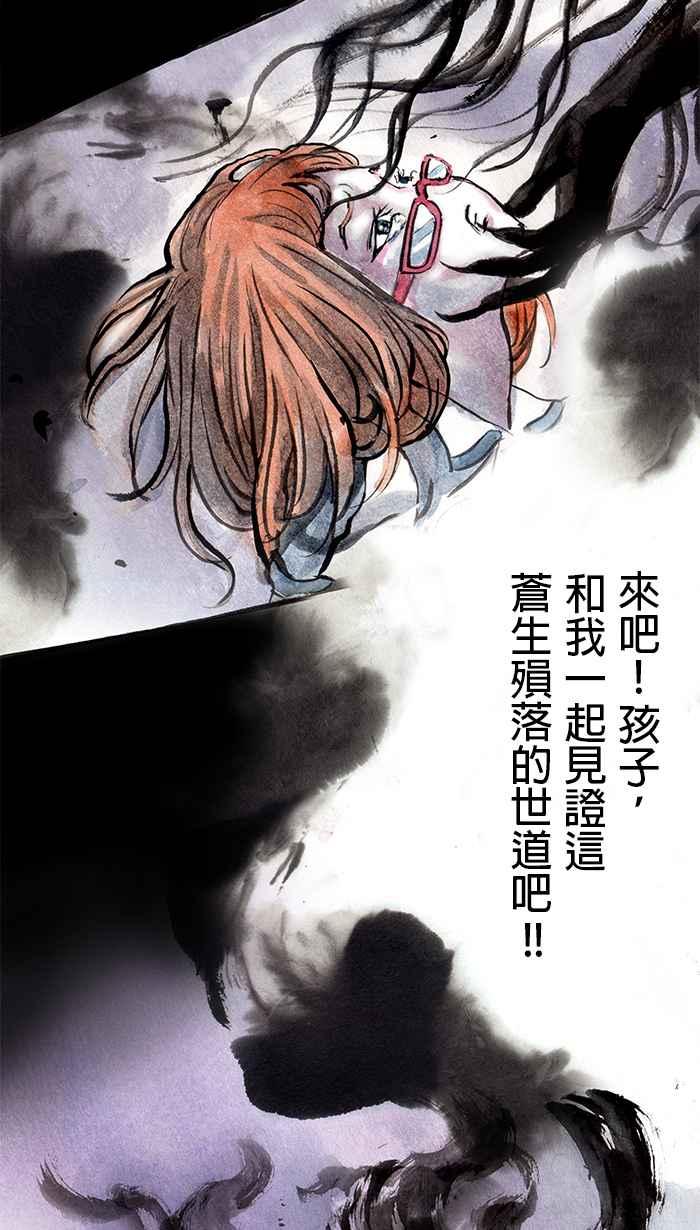 猫剑客 [第12话] 惨叫鸡 第26页