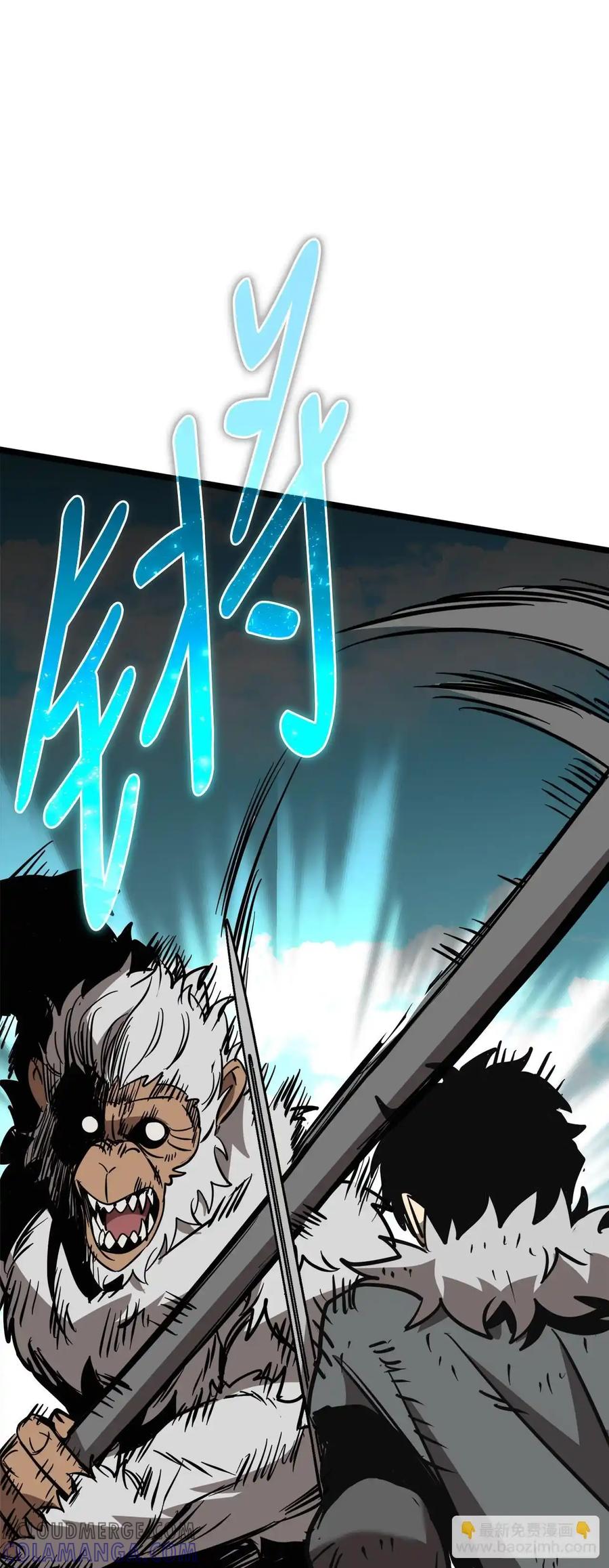 《我洗劫了魔神的仓库》11.攀上山崖 第97页