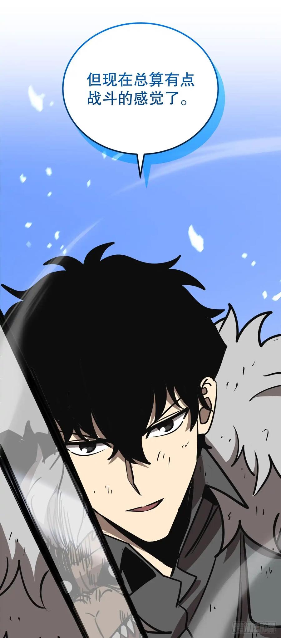 《我洗劫了魔神的仓库》11.攀上山崖 第99页