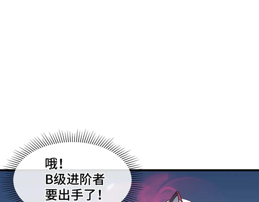 《异狱暴君：我的影子能无限进化》第12话 非战斗人员 第4页