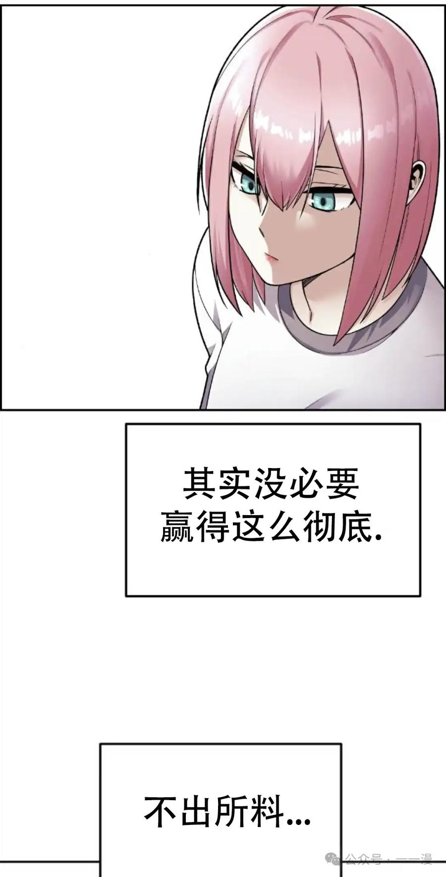 漫画里的罗康林 第17集 第18页