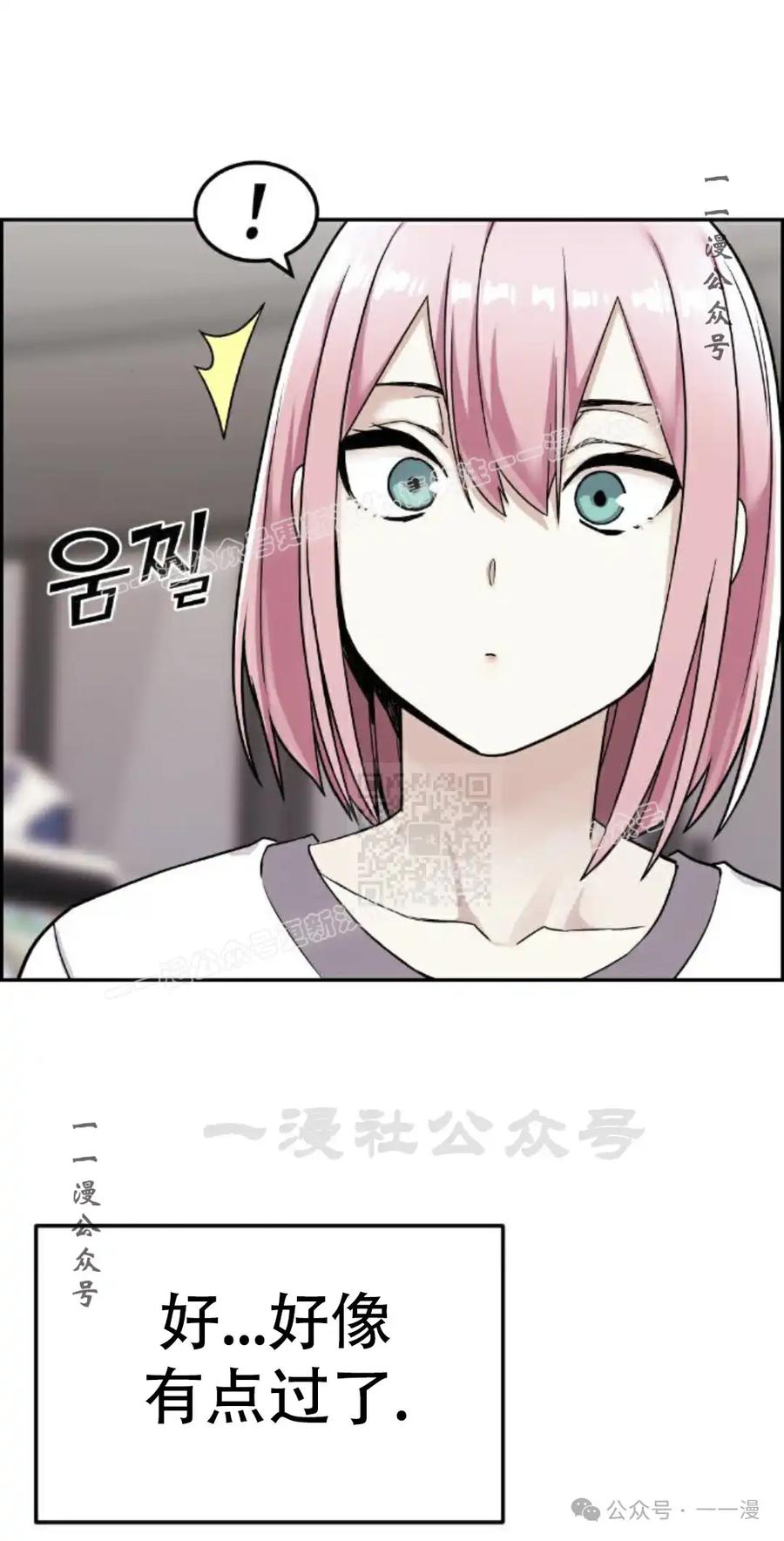 漫画里的罗康林 第17集 第17页