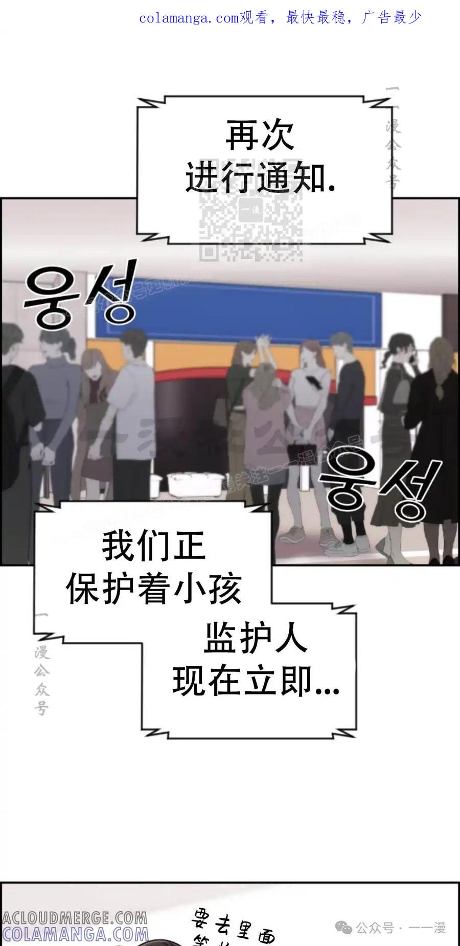 漫画里的罗康林 第18集 第1页