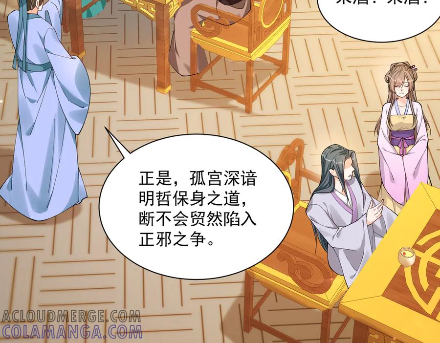 《庞弯反玛丽苏记事：每天都在努力成为女主角！》弯弯的恋爱故事 第9页