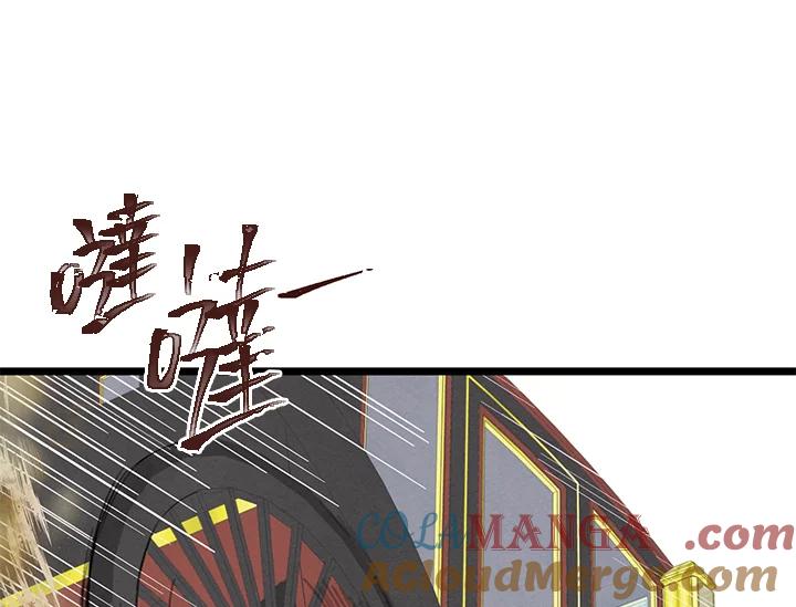 《手机少女艾瑞丝》第18话 第33页