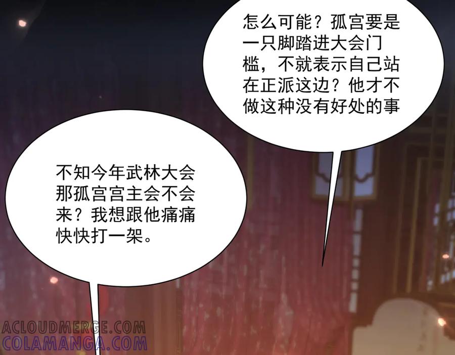 《庞弯反玛丽苏记事：每天都在努力成为女主角！》弯弯的恋爱故事 第7页