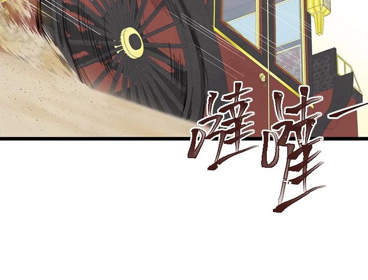 《手机少女艾瑞丝》第18话 第34页