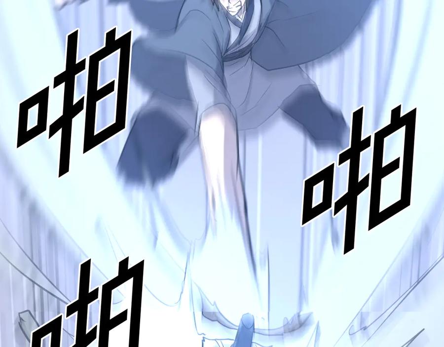 《重生不死尊》第197话 小剑后 第27页