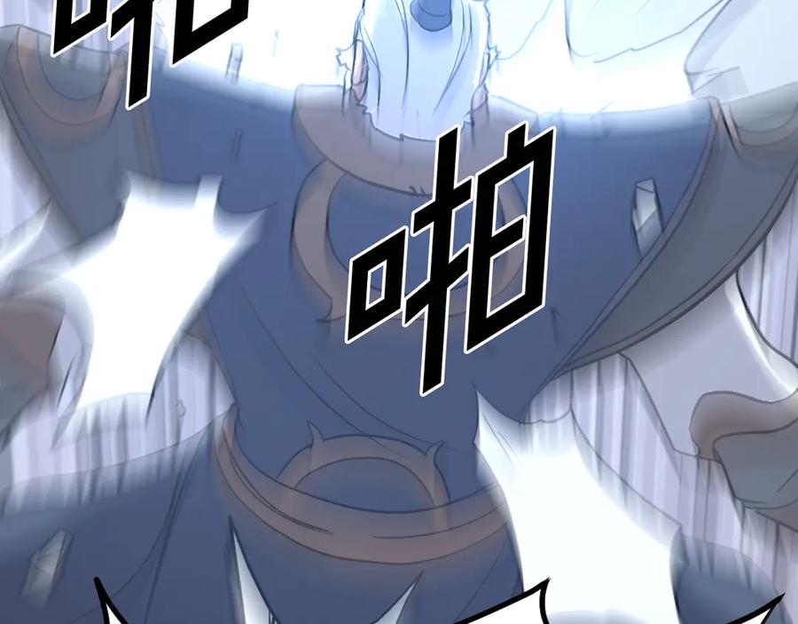 《重生不死尊》第197话 小剑后 第28页
