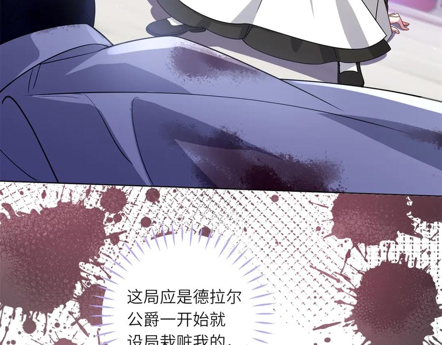 《转身成为恶女女王》第1话 陷害的死局 第107页