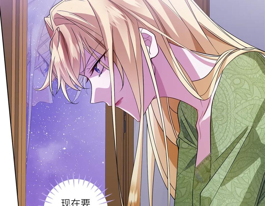 《转身成为恶女女王》第1话 陷害的死局 第83页