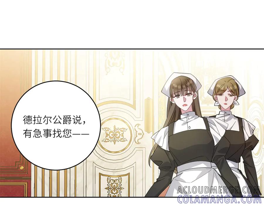 《转身成为恶女女王》第1话 陷害的死局 第93页