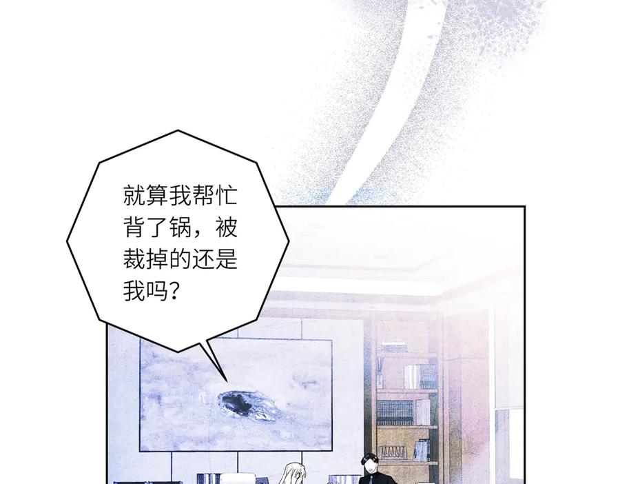 《转身成为恶女女王》第1话 陷害的死局 第86页