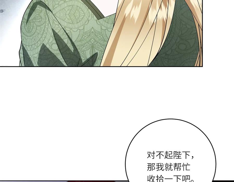《转身成为恶女女王》第1话 陷害的死局 第96页