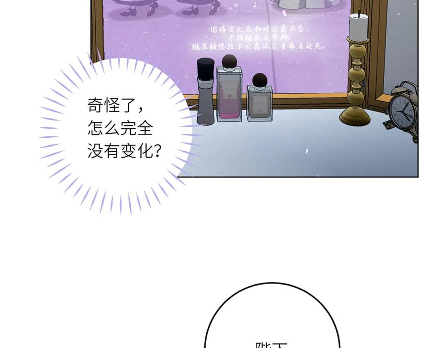 《转身成为恶女女王》第1话 陷害的死局 第102页
