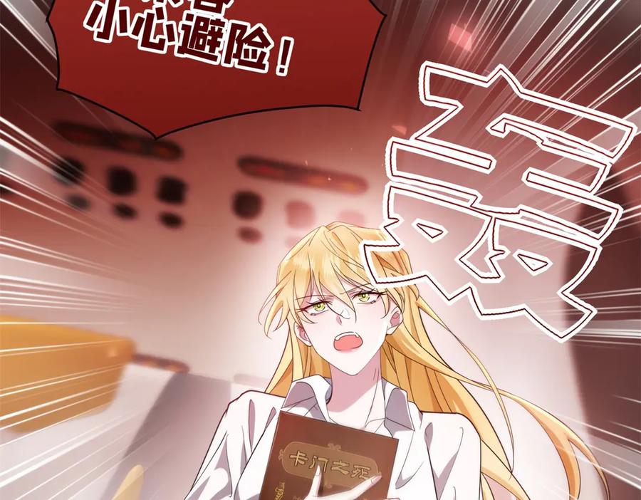 《转身成为恶女女王》第1话 陷害的死局 第31页