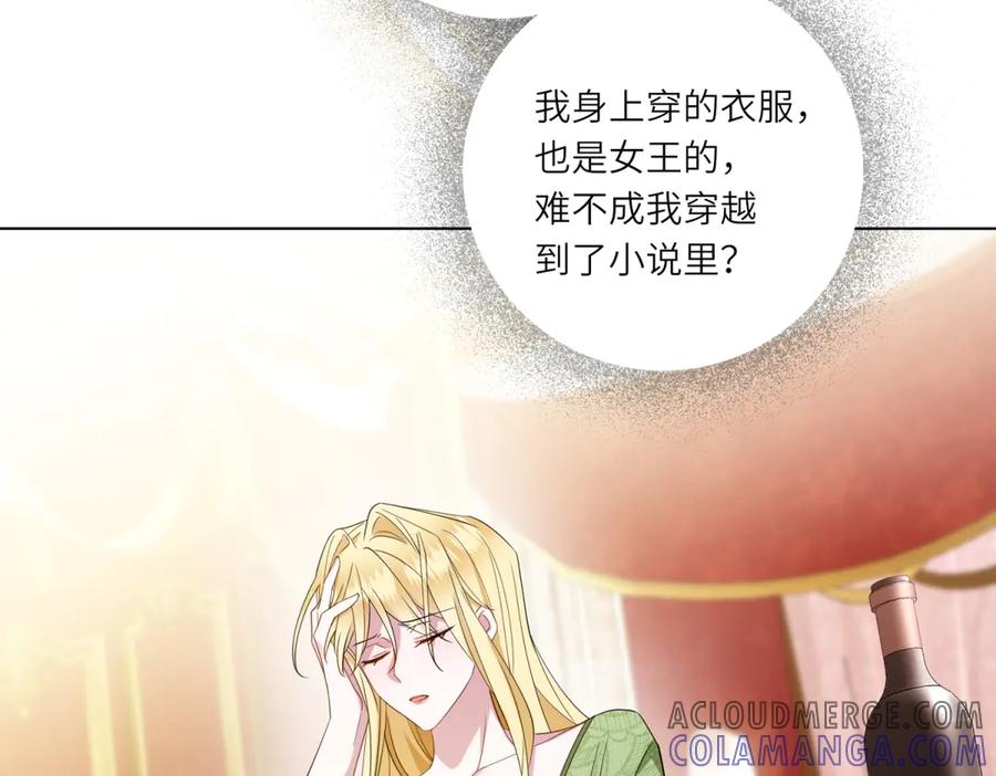 《转身成为恶女女王》第1话 陷害的死局 第53页