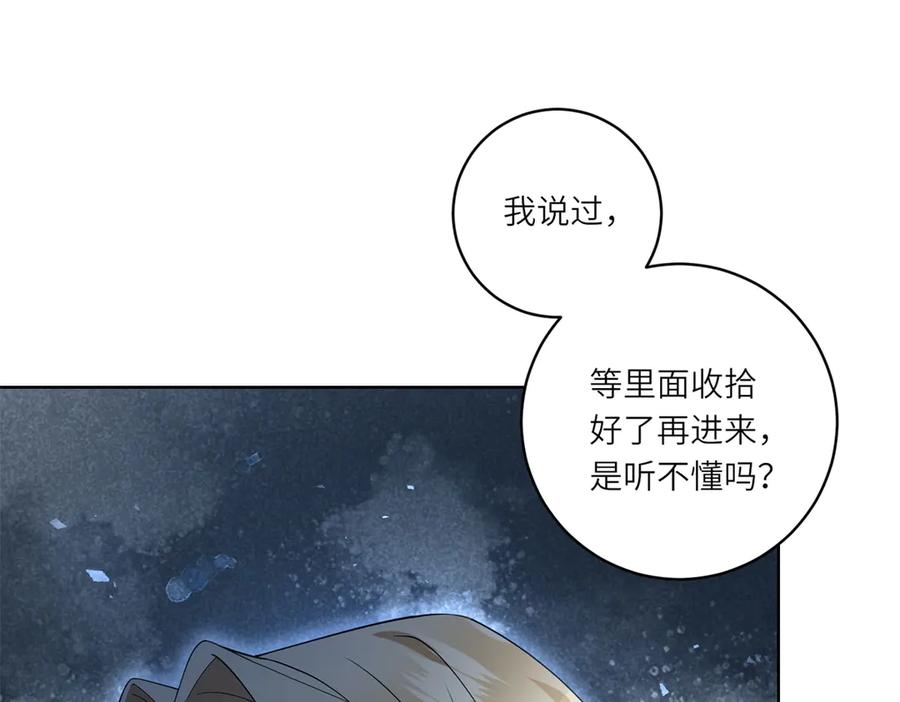 《转身成为恶女女王》第1话 陷害的死局 第94页