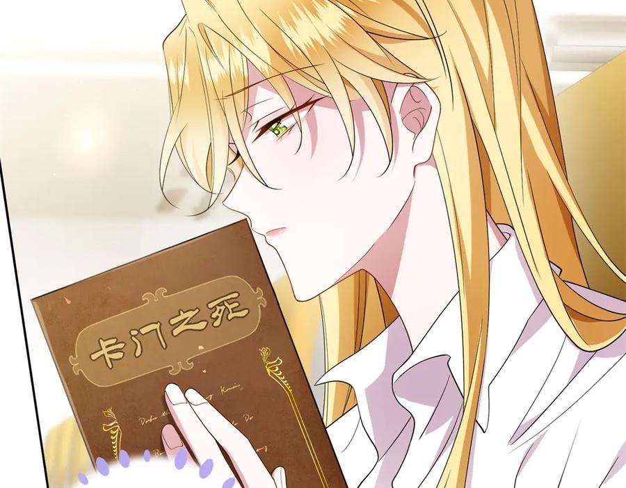 《转身成为恶女女王》第1话 陷害的死局 第27页