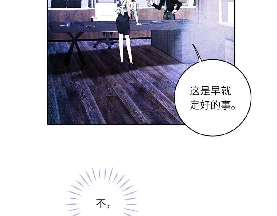 《转身成为恶女女王》第1话 陷害的死局 第87页
