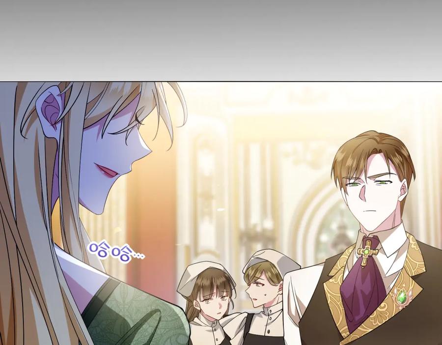 《转身成为恶女女王》第1话 陷害的死局 第123页