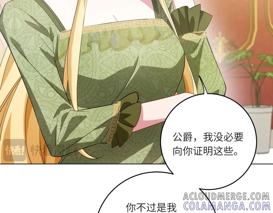 《转身成为恶女女王》第1话 陷害的死局 第125页