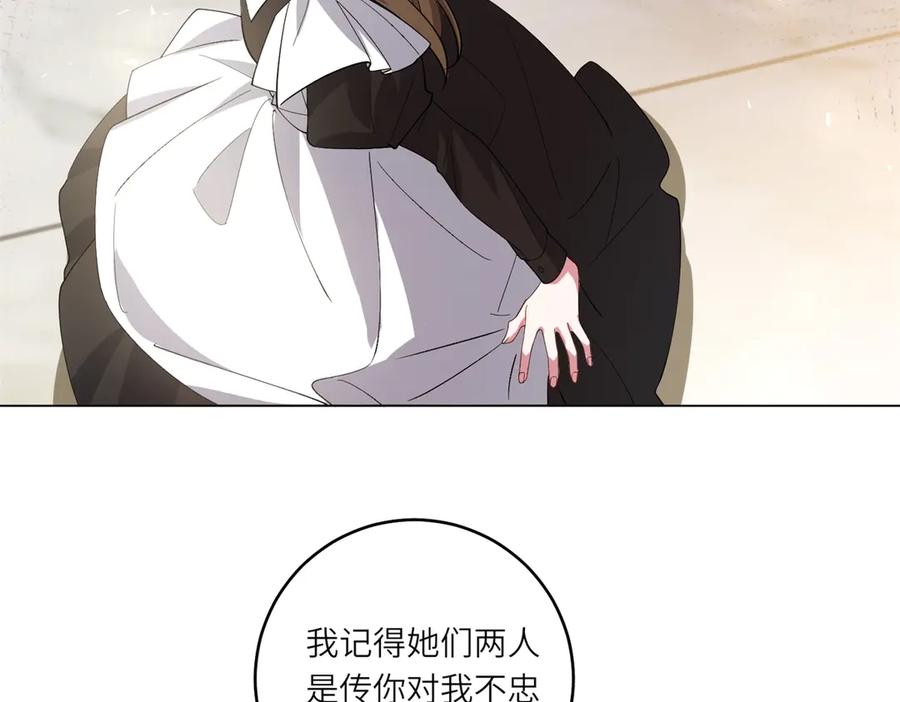 《转身成为恶女女王》第1话 陷害的死局 第114页