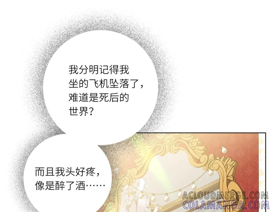《转身成为恶女女王》第1话 陷害的死局 第49页
