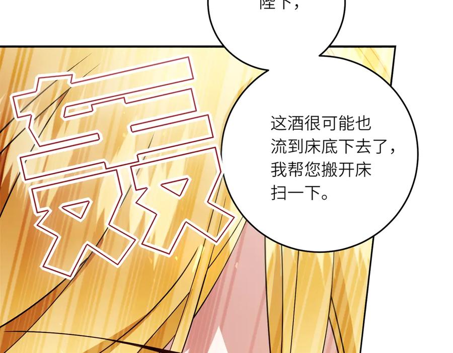 《转身成为恶女女王》第1话 陷害的死局 第103页