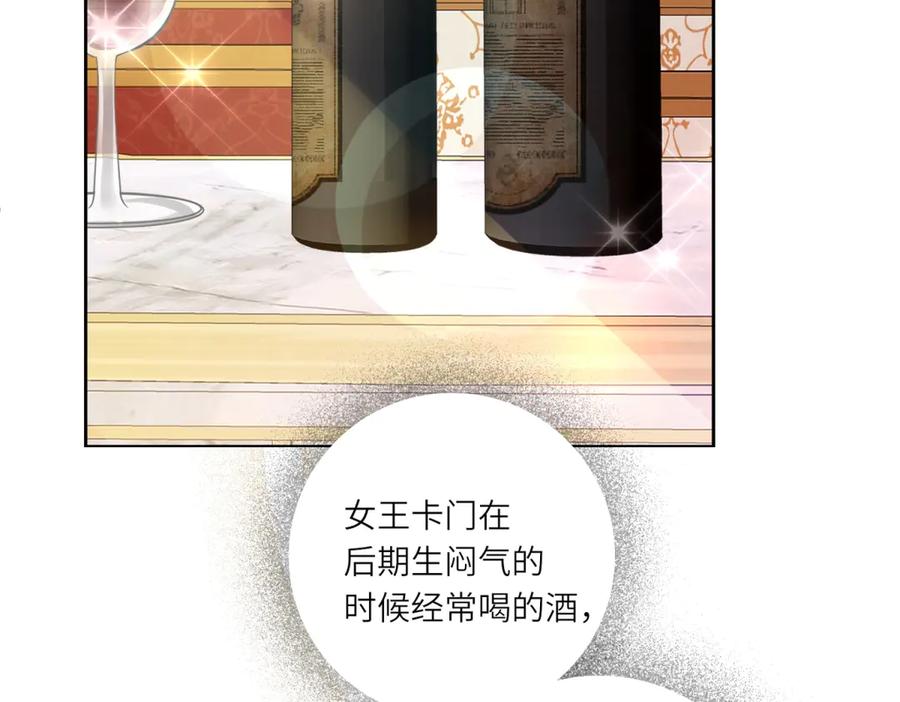 《转身成为恶女女王》第1话 陷害的死局 第52页