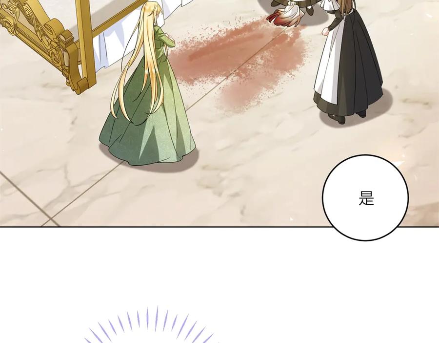 《转身成为恶女女王》第1话 陷害的死局 第99页