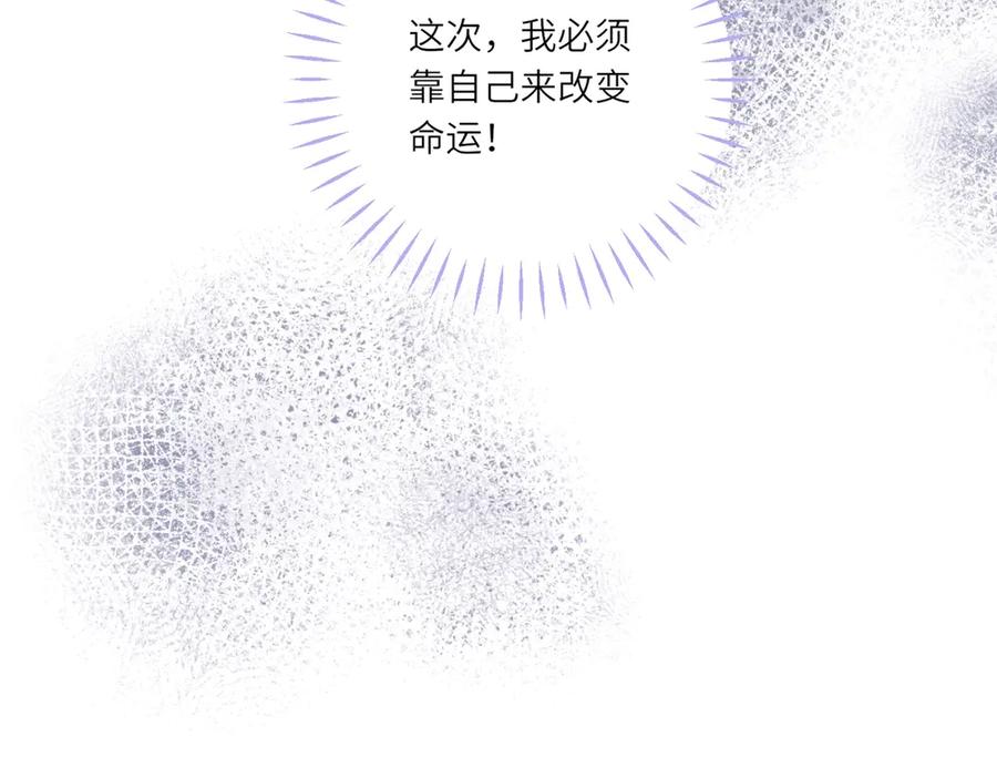 《转身成为恶女女王》第1话 陷害的死局 第91页