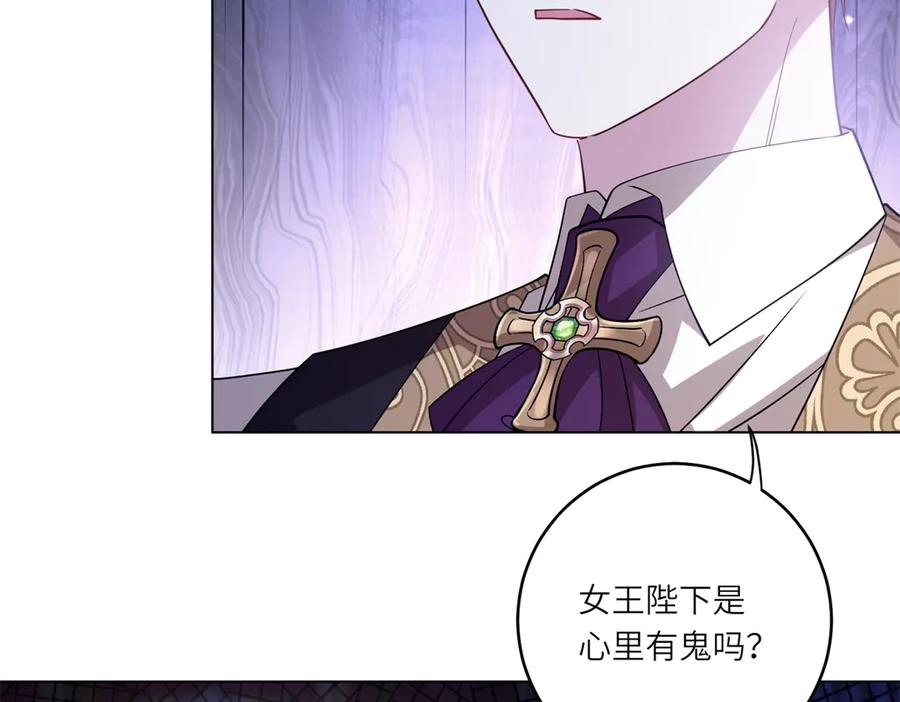 《转身成为恶女女王》第1话 陷害的死局 第116页