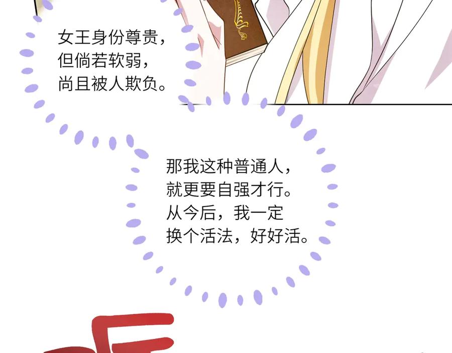 《转身成为恶女女王》第1话 陷害的死局 第28页