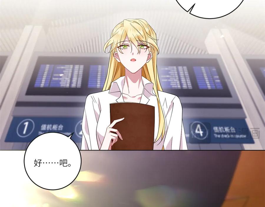 《转身成为恶女女王》第1话 陷害的死局 第15页