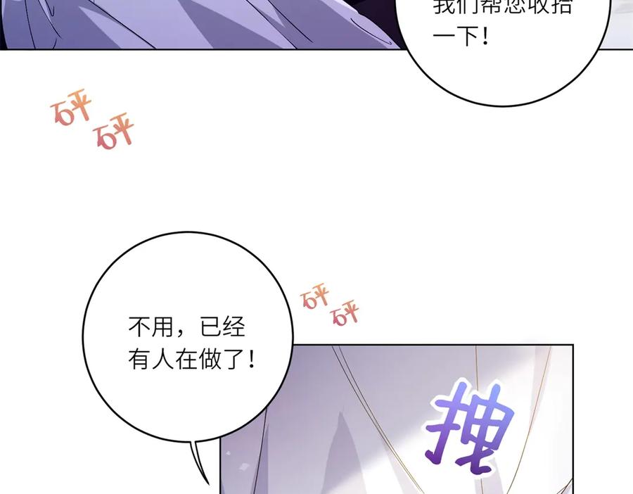 《转身成为恶女女王》第1话 陷害的死局 第74页