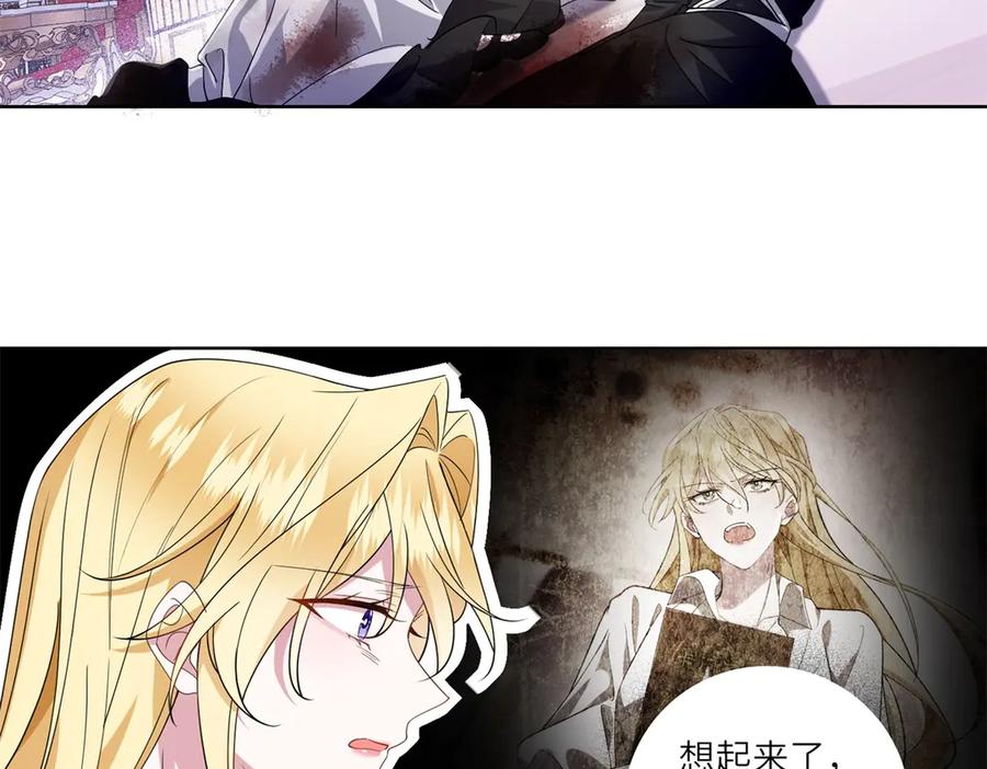 《转身成为恶女女王》第1话 陷害的死局 第68页