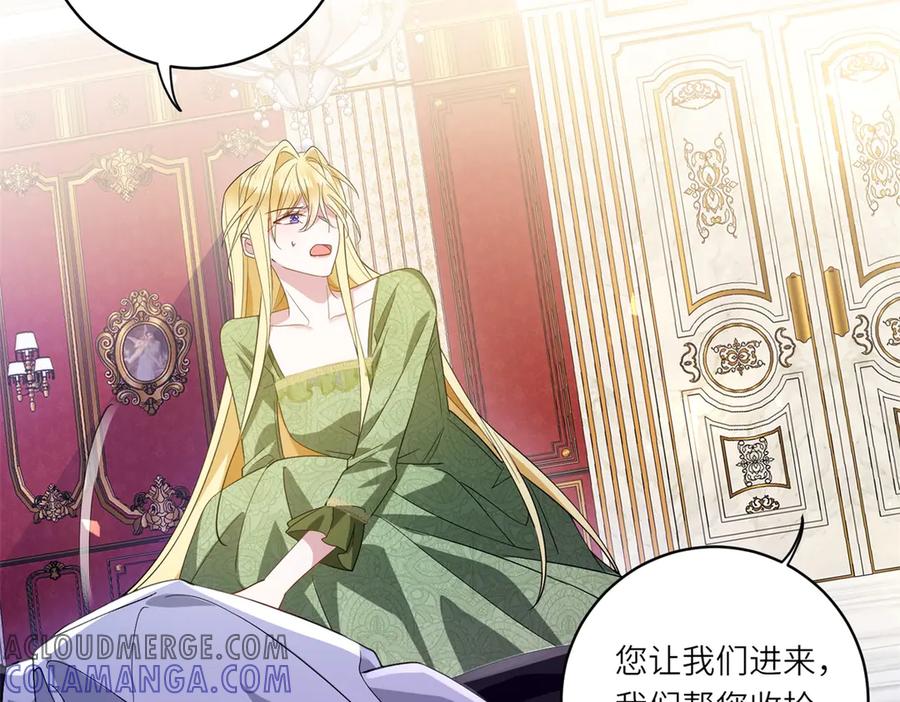 《转身成为恶女女王》第1话 陷害的死局 第73页