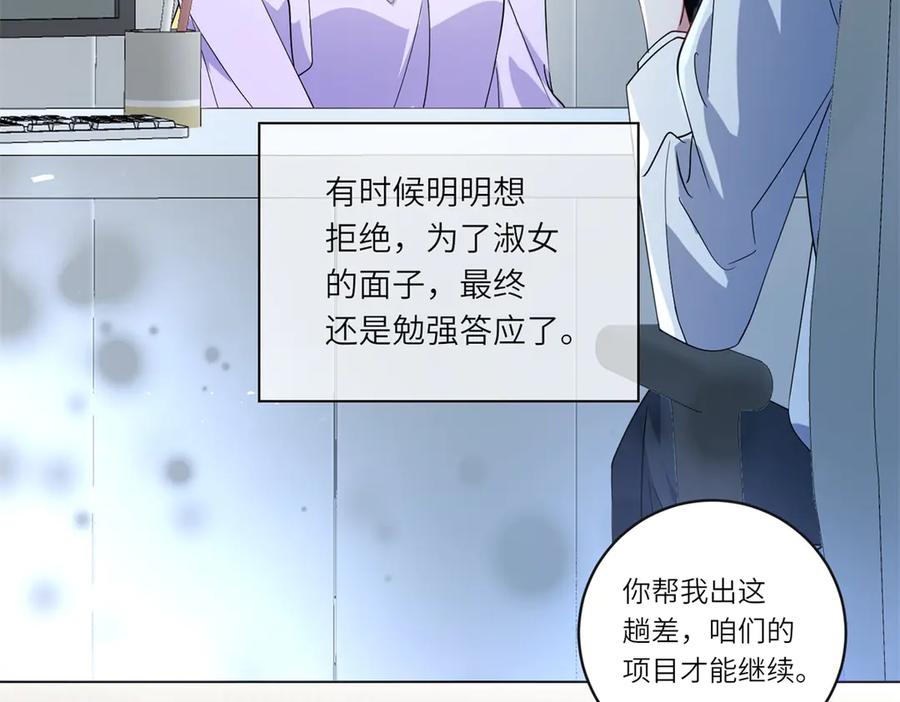 《转身成为恶女女王》第1话 陷害的死局 第14页