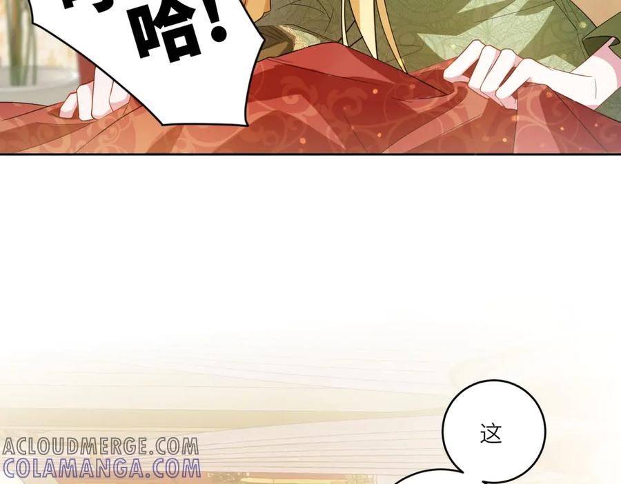《转身成为恶女女王》第1话 陷害的死局 第45页